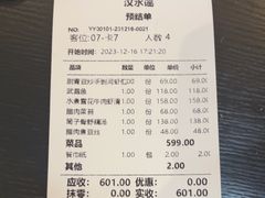 -汉水谣·江景餐厅(江滩店)