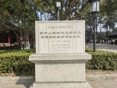 -南京中国近代史遗址博物馆(南京总统府)