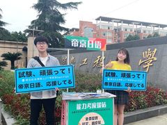 -帝京日语(春熙路旗舰校区)