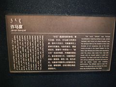 -呼和浩特博物馆