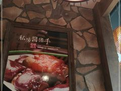 -好嫂子酱猪手•农家菜(蒲黄榆店)