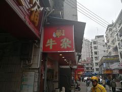 门面-老广州牛杂(深圳白石洲总店)