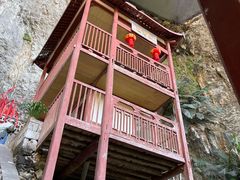 -东南悬空寺方广岩