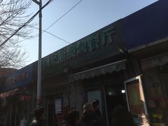 -同来顺烧烤餐厅(哈尔滨道店)