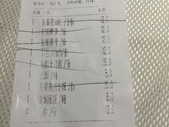 账单-渝信川菜(华盛店)