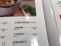 菜单-九毛九西北菜(大东海店)