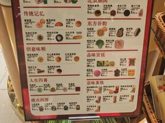 -北京稻香村(零号店)
