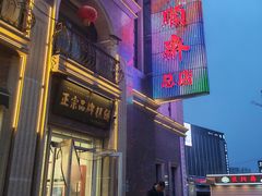 -芦庄子桂顺斋(和平路总店)