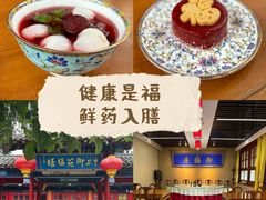 -中卫御苑福膳·养生局(圆明园店)