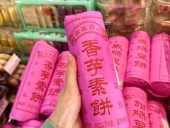 -老潮兴粿品(锦泰店)