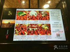 菜单-黄尚皇小龙虾-螃蟹-烧烤工坊(皇后公园店)