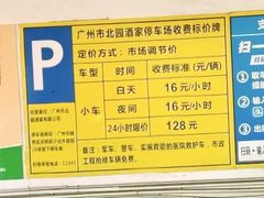 -北园酒家(小北路店)