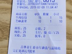 -牛马行牛肉饸饹铺(长春总店)