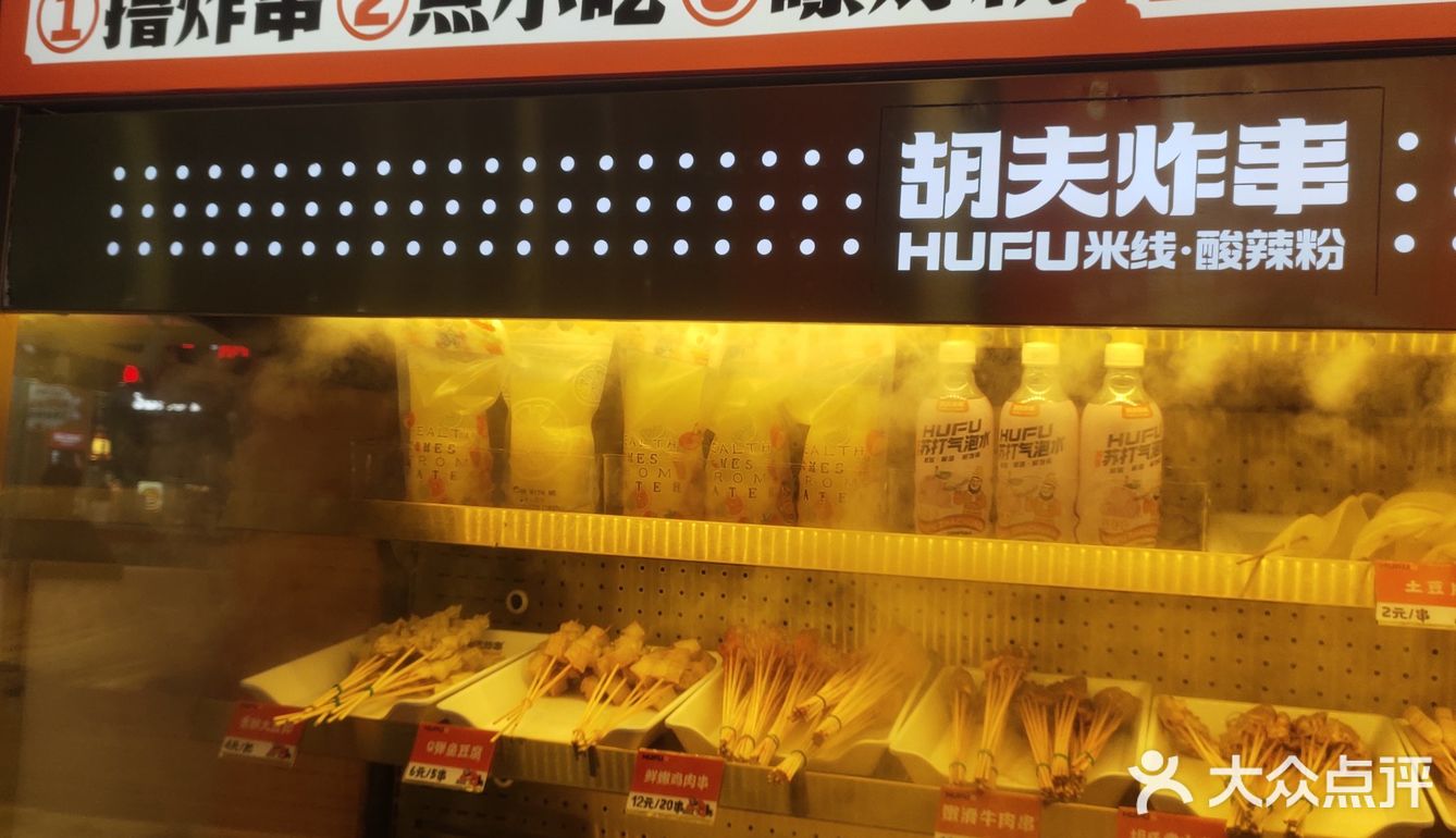 来一碗热腾腾的酸辣粉