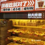 来一碗热腾腾的酸辣粉