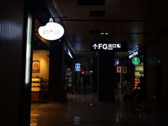 -范湖(地铁站)