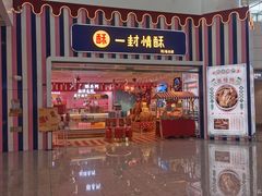 -厦门高崎国际机场-T4航站楼