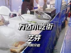 -万达广场(马鞍山太白路店)