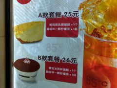 -85度C(厦门中华城新店)