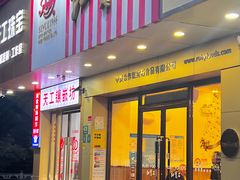 -红宝石·鲜奶小方(丰庄店)