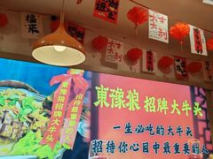 -東豫狼鲜货烧烤. 碳火烤鱼. 小龙虾(上海首店)