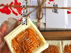 -阮大兴糕团(日月光中心店)