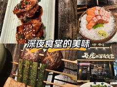 -眷屋の深夜食堂(云锦中心店)