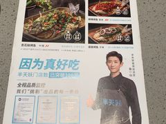 -半天妖烤鱼(万达广场店)