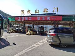 -五台山风景名胜区