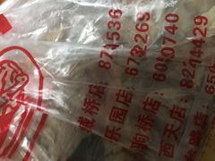 -玉林烤鸭店(定福庄店)