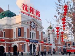 -沈阳站