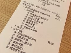 账单-麦当劳(新王府井店)