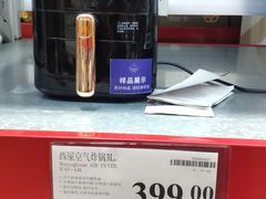 -山姆会员商店(邻瑞广场店)