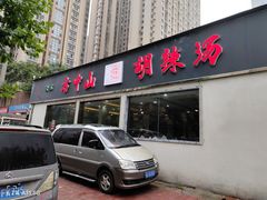 -方中山胡辣汤(蓝堡湾店)