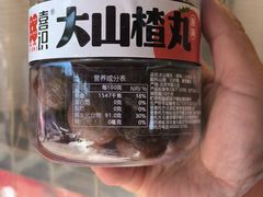 -喜识·冰糖葫芦·炒酸奶(保定钟楼店)