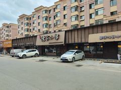 -陈家小院(阜昌路店)