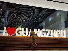 -广州市城市规划展览中心