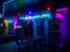 -杜尚rooftop露台酒吧