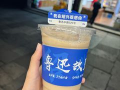 -绍兴鲁迅故里·沈园景区