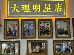 -大理.老字号渝记酸萝卜乌鱼(古城总店)