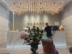 -星和深湾荟医疗美容