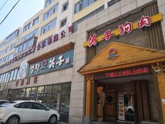 门面-英子补身汤(海兰路店)