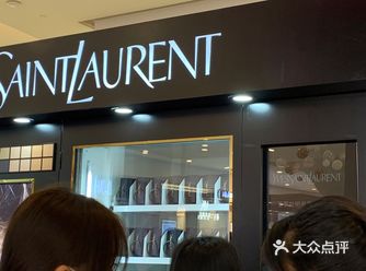 免费圣罗兰小样等你来领
