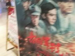 -红星电影世界开元地中海店(RealD杜比全景声)