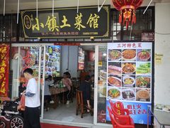 -涵家味土菜馆·徽州一绝臭鳜鱼(三河古镇店)
