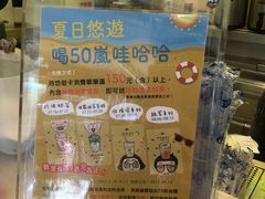 -50嵐鲜茶专卖连锁店(金城镇店)