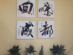 -来伊回麻辣烫·火锅串串清真(红瓦寺总店)