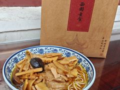 -西园寺素食(西园弄戒幢律寺店)