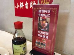 -唐晋人家(源深路店)