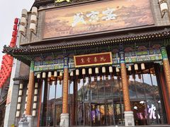 -中街·盛京龙城